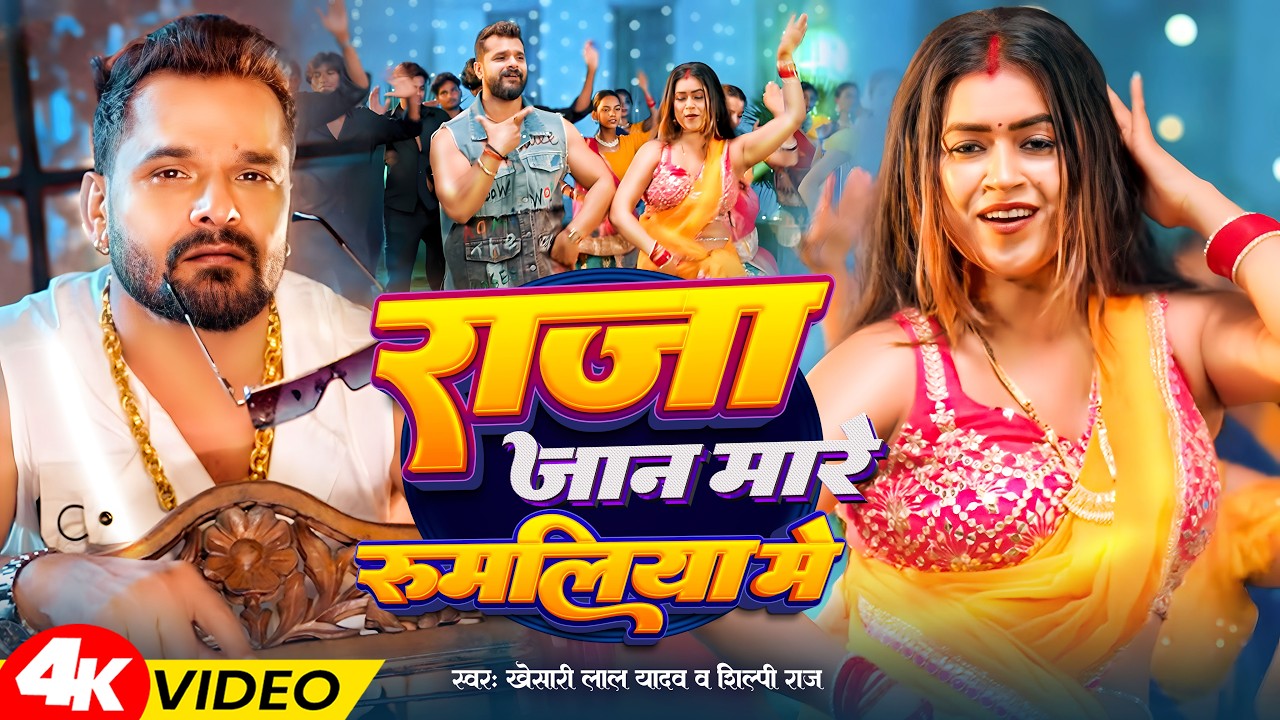 खेसारी लाल यादव | #khesarilalyadav #shilpiraj | 4 के होली बा | Bhojpuri #Holi Jukebox Live 2026