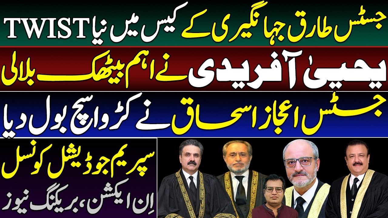 Afridi's Master Plan || Unveiling The Purpose Of The Crucial Meeting || Adeel Sarfraz || Essa Naqvi 