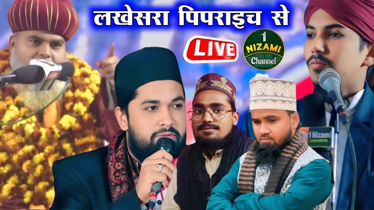 🔴Live Jashne Eid Miladunnabi Lakhesara Pipraich UP Maulana idrees Nizami Shamshad Tabrez
