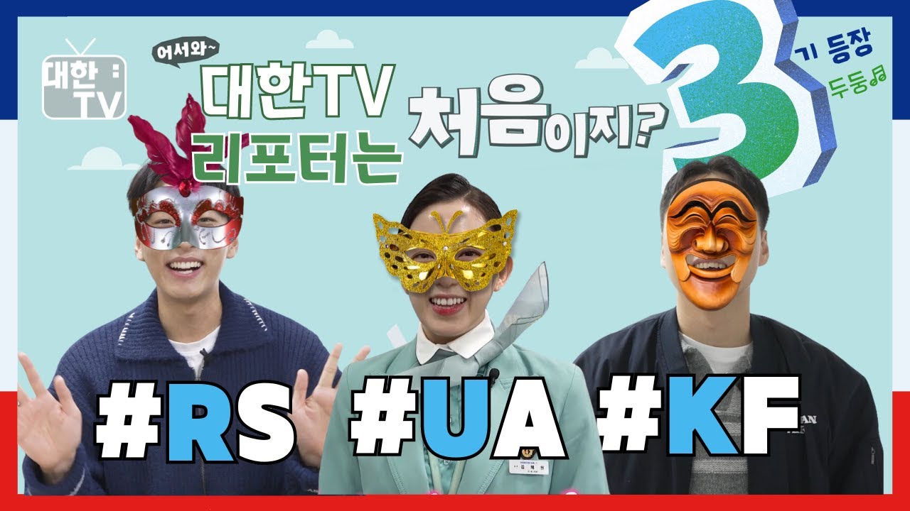 [EP39] 3기 리포터 룩앳미! (ENG)