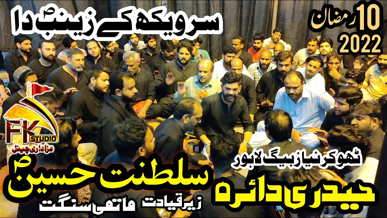 Noha Rehearsal I Shahdat Imam Ali as I Sir Wekh K Zainab sa Da Lia Haider I Thokar Niaz Baig Lahor