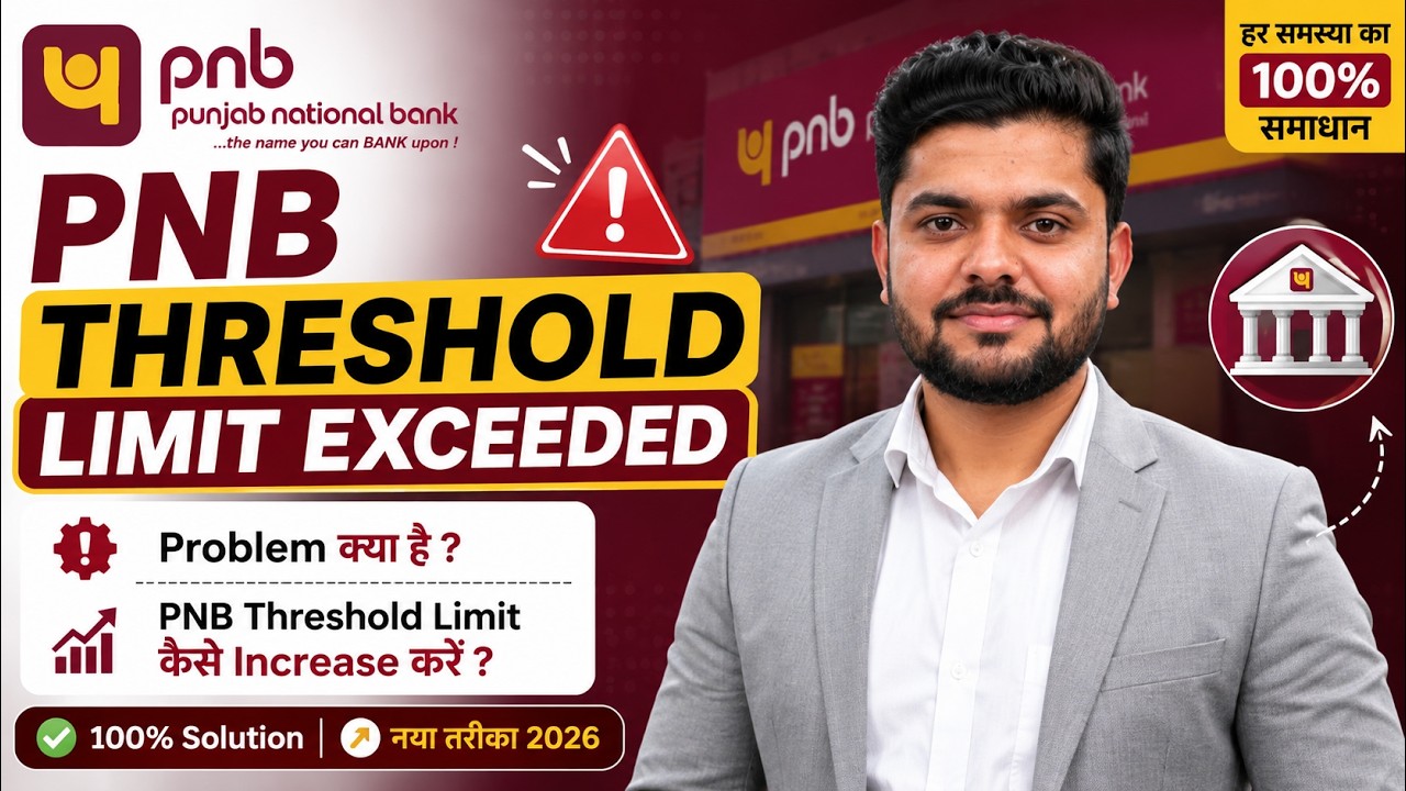 PNB Threshold Limit Exceeded Problem | PNB Threshold Limit Kaise Increase Kare | PNB Threshold Limit
