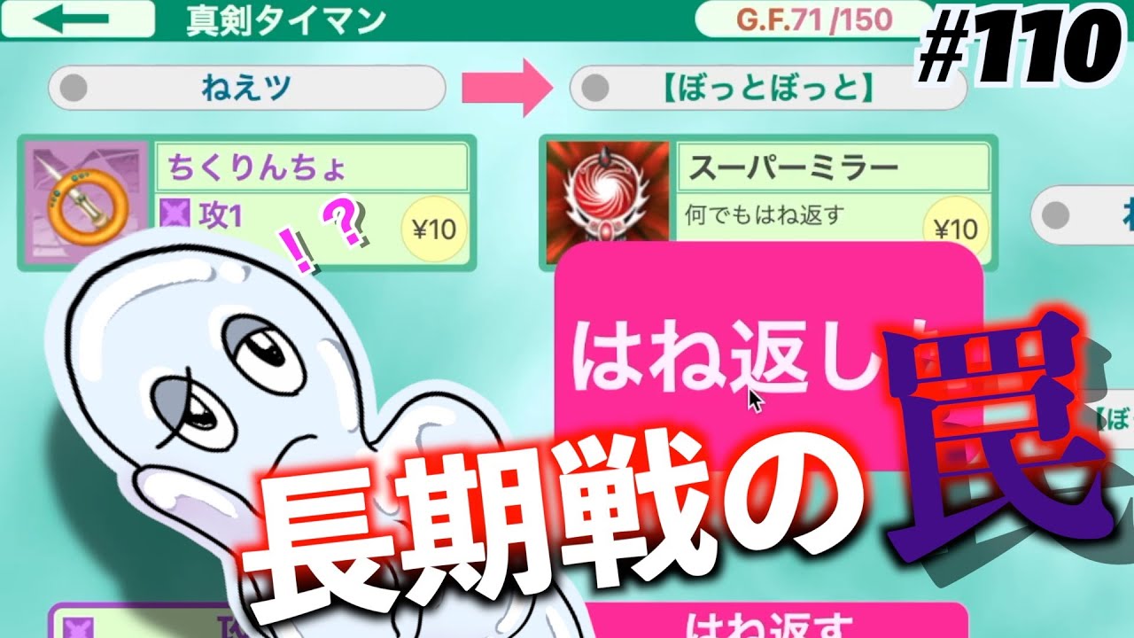 Bot Field God #110【ゴッドフィールド名＆迷試合実況】