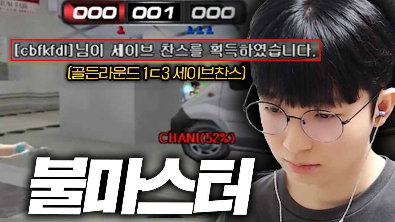 시즌초 불마스터 구간에서 살아남기 【서든어택 랭크전】