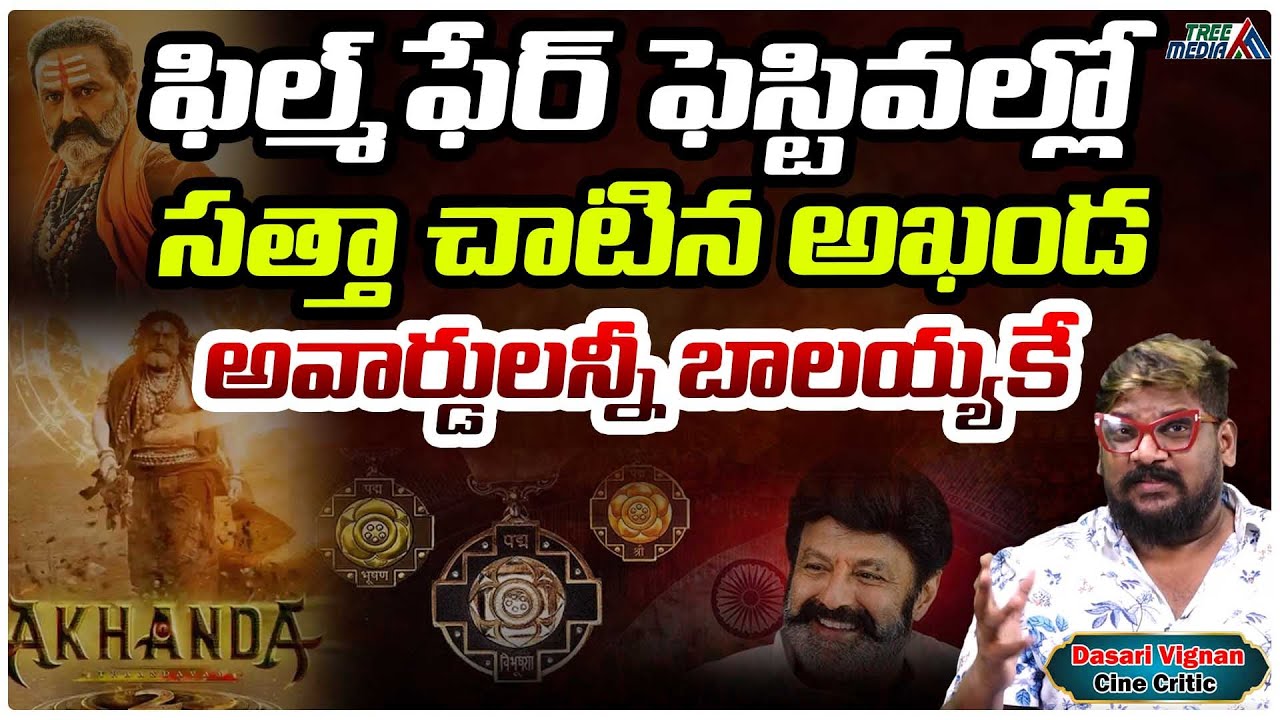 అఖండ సత్తా | Akhanda | Nandamuri Balakrishna | Boyapati Srinu | Dasari Vignan | Movies | Tree Media