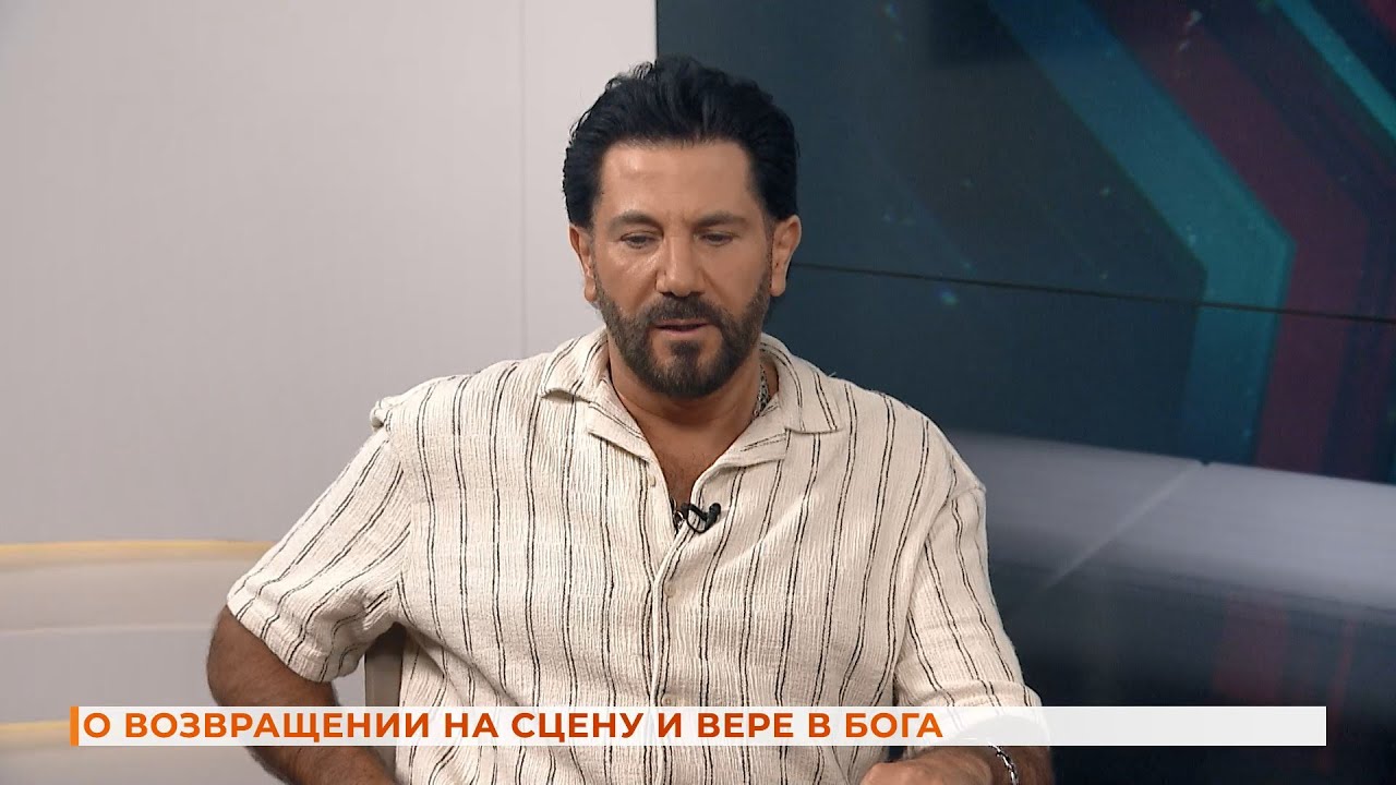 Вопрос-ответ: Авраам Руссо о возвращении на сцену и вере в Бога.  Часть 1