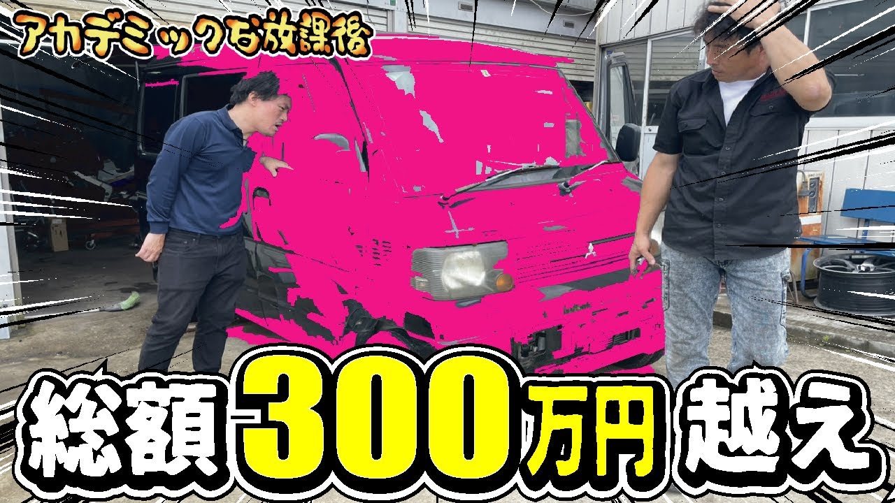 【お宝】放置車から発掘した財産がなんと総額300万円を超えました！杏仁さんレーシング活動復活ストーリー【第8弾】