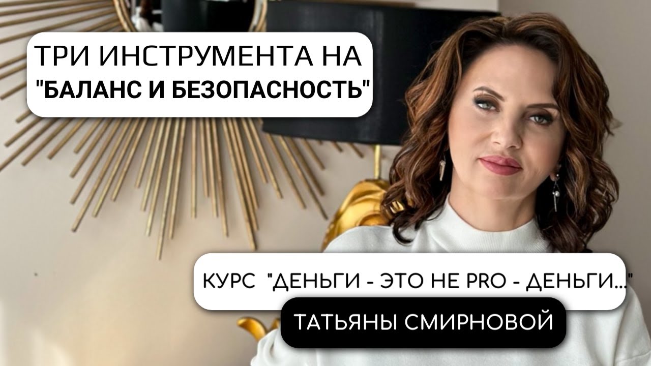 Три упражнения  на 