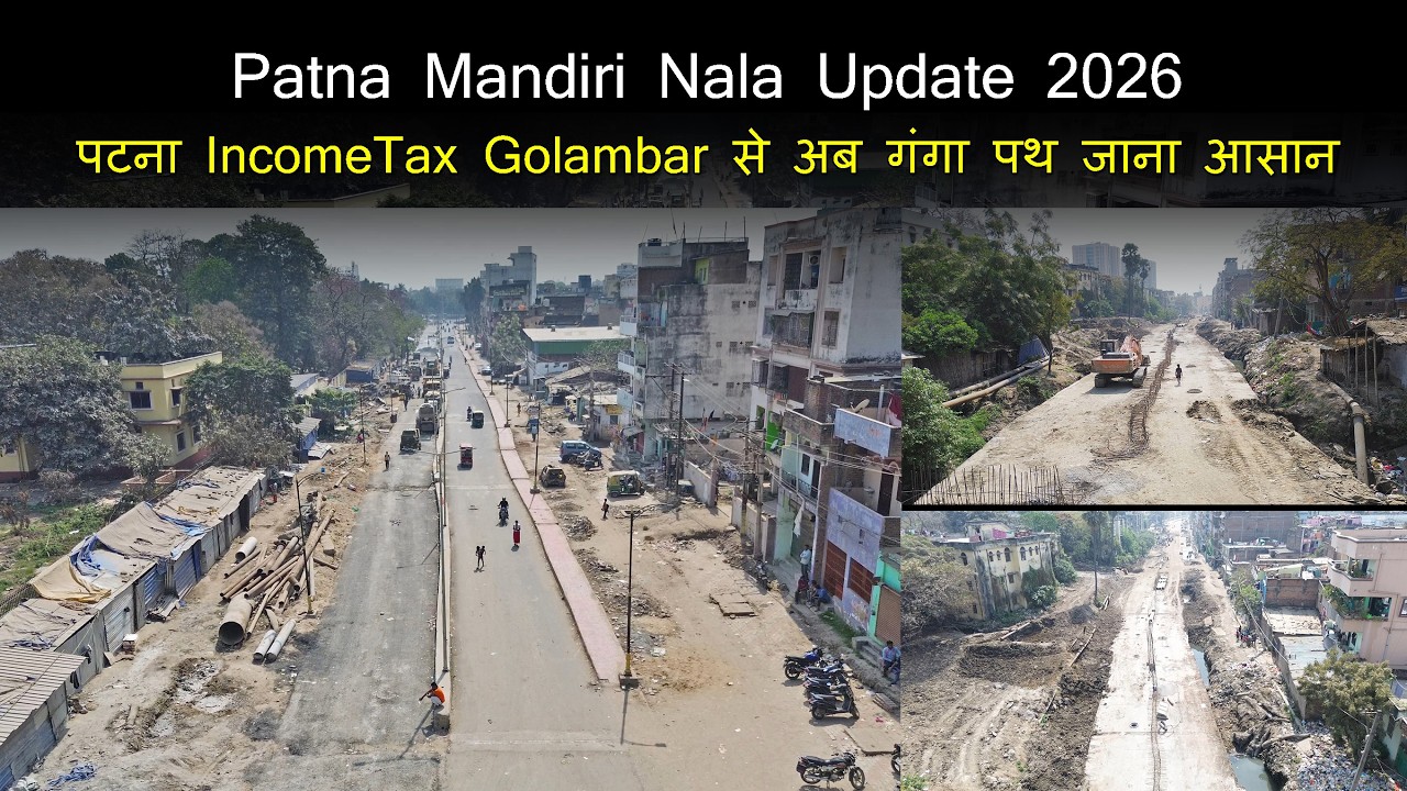 Patna Mandiri Nala Update 2026 | पटना IncomeTax Golambar से अब गंगा पथ जाना आसान | Candyman vlog