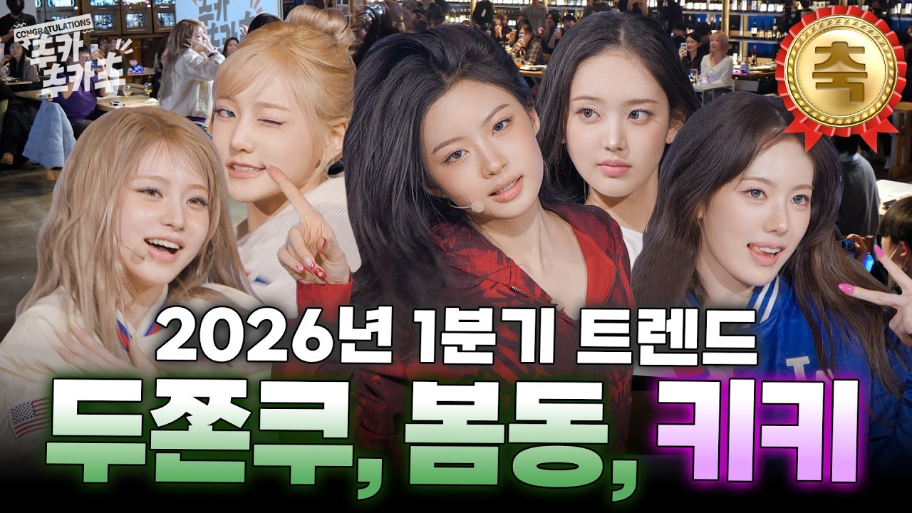 [SUB] 키키들아 우리 오늘 촬영 분위기 좋았잖아 | 추카추카추 EP. 14 KiiiKiii(키키) 편 #김희철 #KiiiKiii