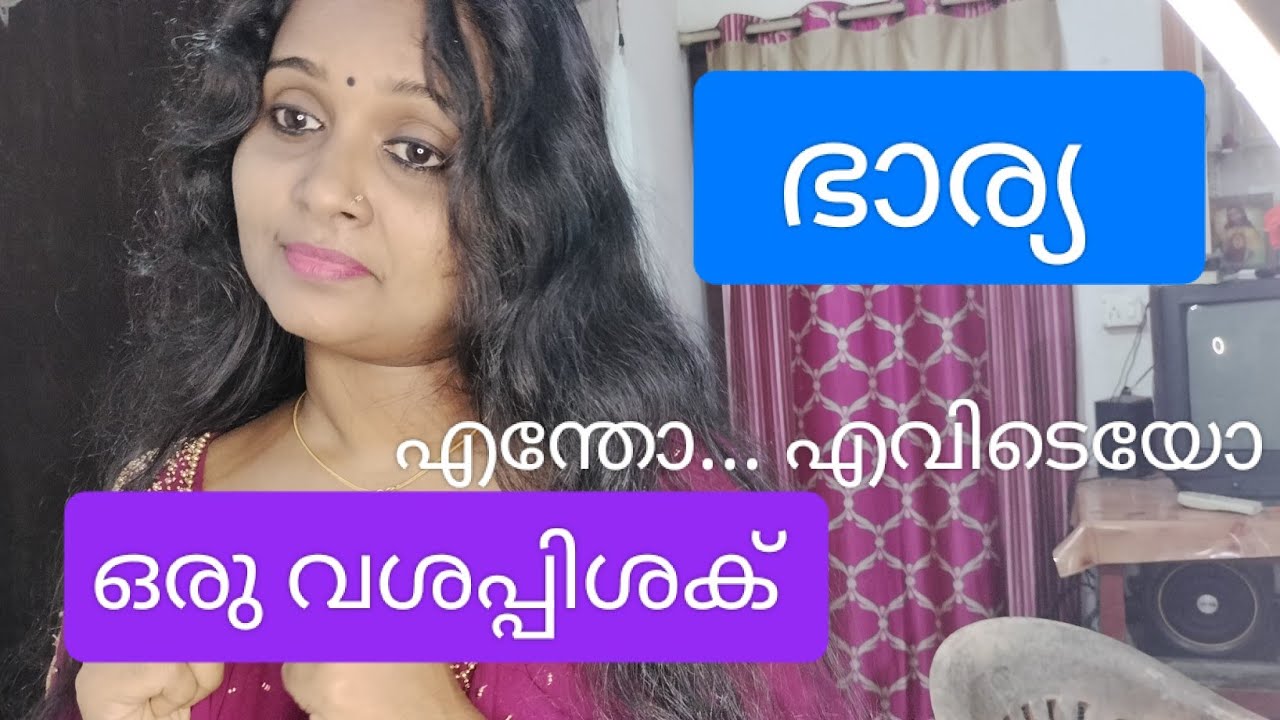 ഭാര്യ അത്ര പോരാ / josh with jo