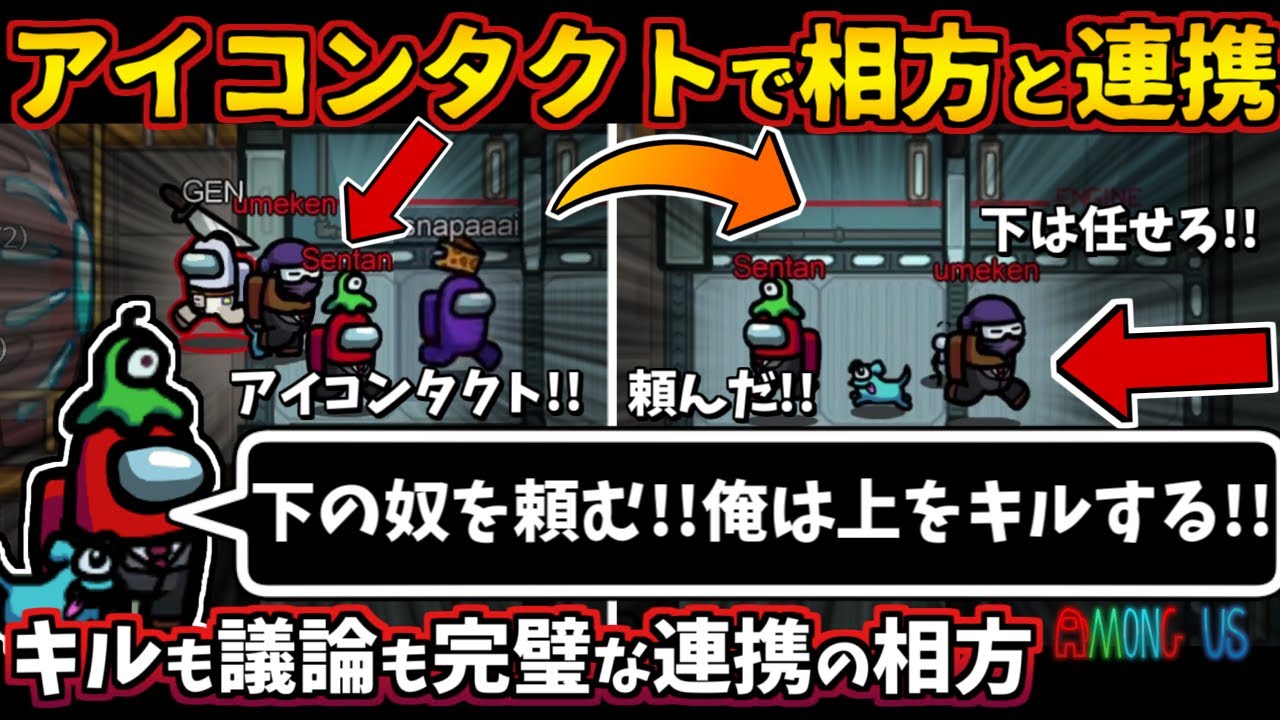 [Among Us]人狼3000戦経験者！キルも議論も完璧な連携の相方！インポスターの上手いベントキル【#アマングアス #AmongUs #宇宙人狼 人狼ガチ勢日本語実況解説 立ち回りコツ初心者講座】