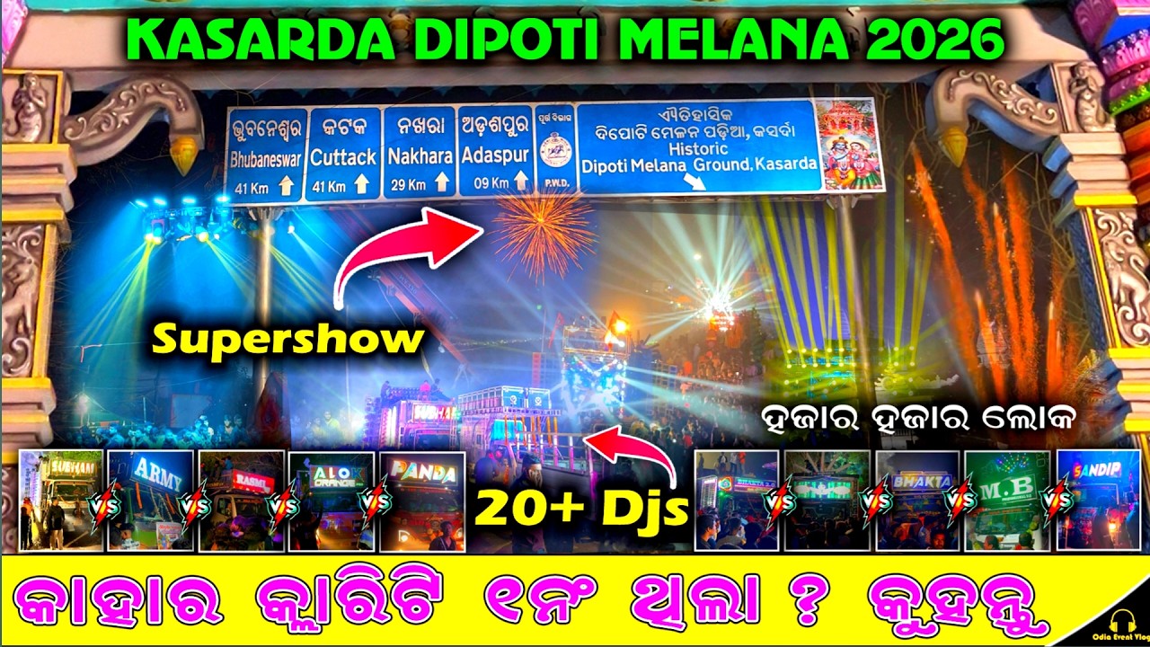 ‼️KASARDA କ୍ଲାରିଟି KING କିଏ ?‼️DJ SUBHAM VS DJ RASMI VS ARMY MIX VS MB PRO VS PANDA PRO VS SANDIP