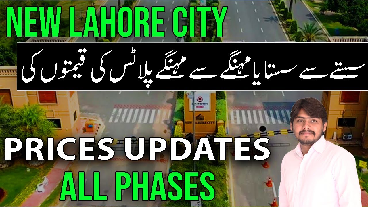 New Lahore City I Rates Update I All Phases I Minimum To Maximum Range I April 2024 #newlahorecity