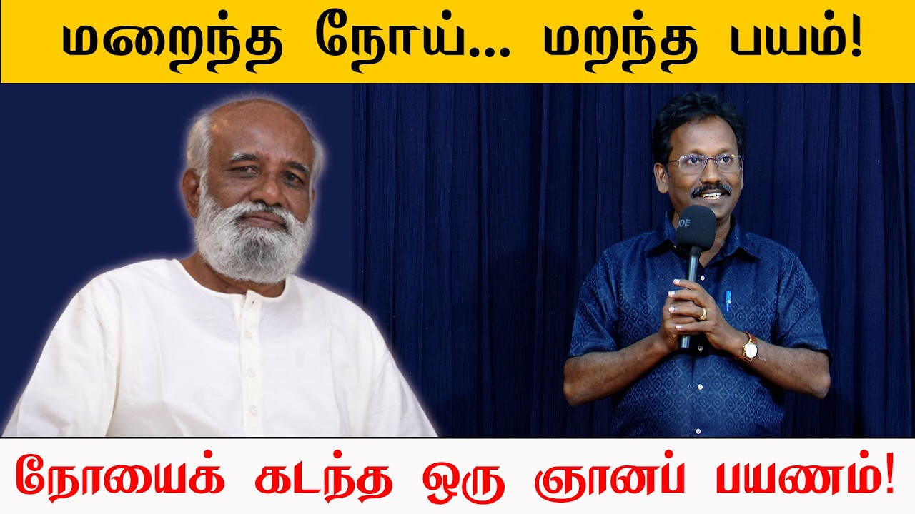 வலியும் இல்லை    பயமும் இல்லை! இது எப்படி சாத்தியம்..!  Sri பகவத் ஐயா
