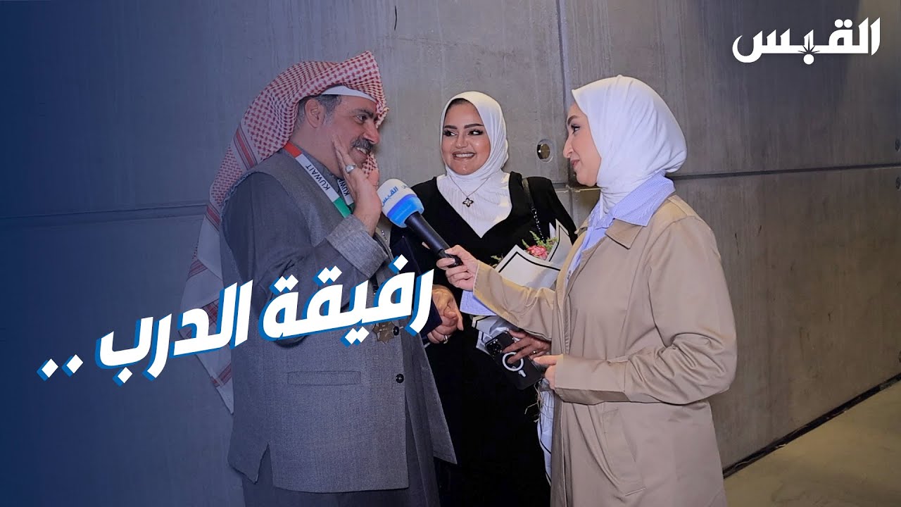 عليا وحوار عفوي مع عبدالله التركماني وحبيبة العبدالله