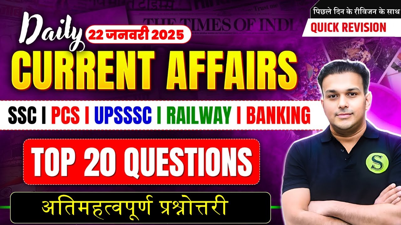 22 january 2026 daily current affairs today uppcs uppcs ahc ro aro beo upsssc lekhpal lower pcs