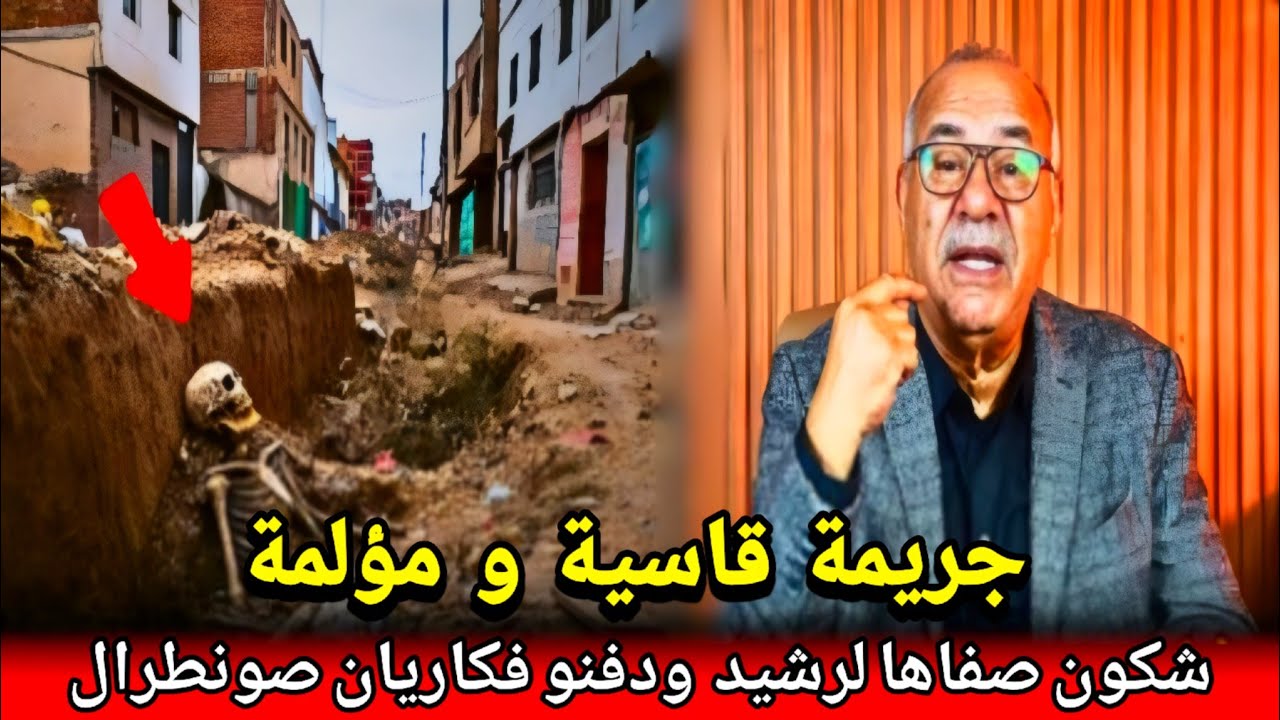 أخطر مجرم صفاها لشاب ورماه فزبالة ديال درب باش تواحد ميشك فيه كفاش حصل abdlkader khraz