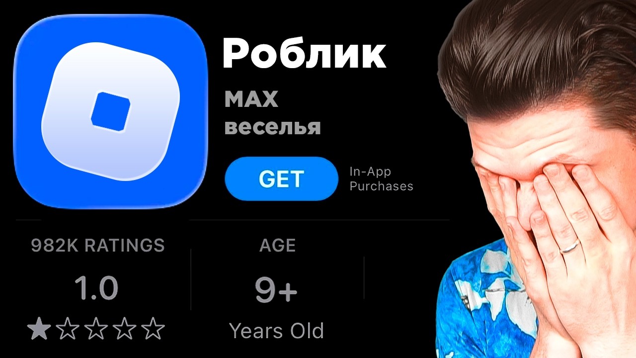 КРИНЖОВЫЕ КЛОНЫ РОБЛОКСА...