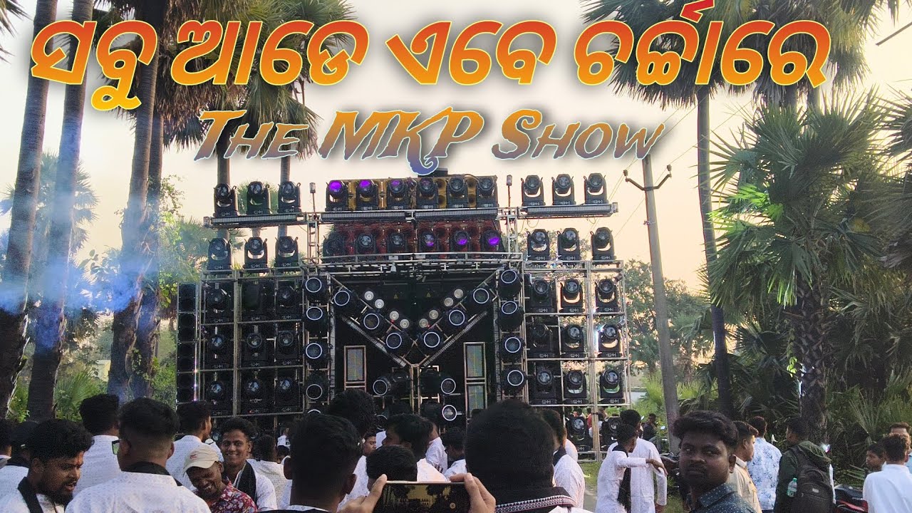 Baghha ghare miriga nata play by MKP//MKP New Setup 2025//