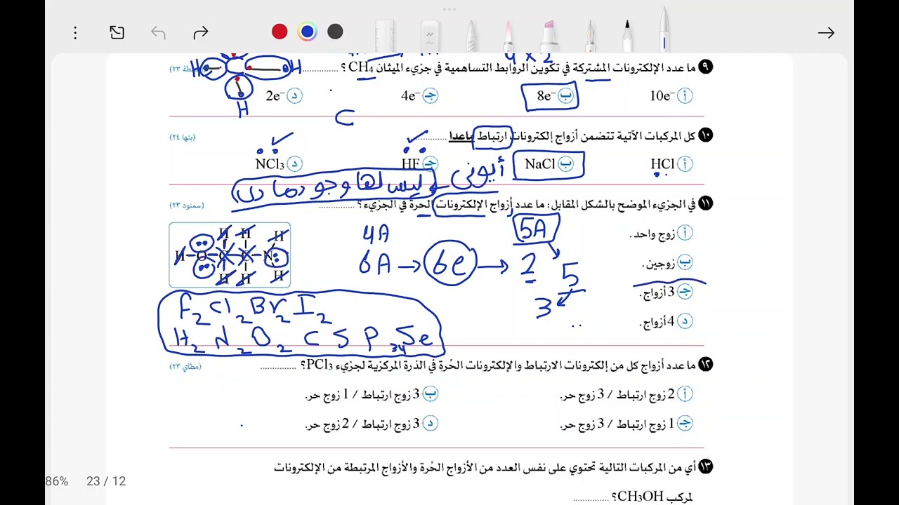 حل الواجب الاول الصف الثاني الثانوي دفعة 2026 الترم الثاني من كتاب الوافي 