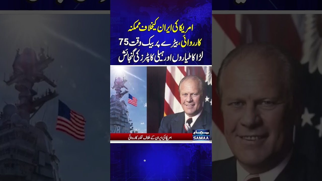 Possible US action against Iran | Samaa tv