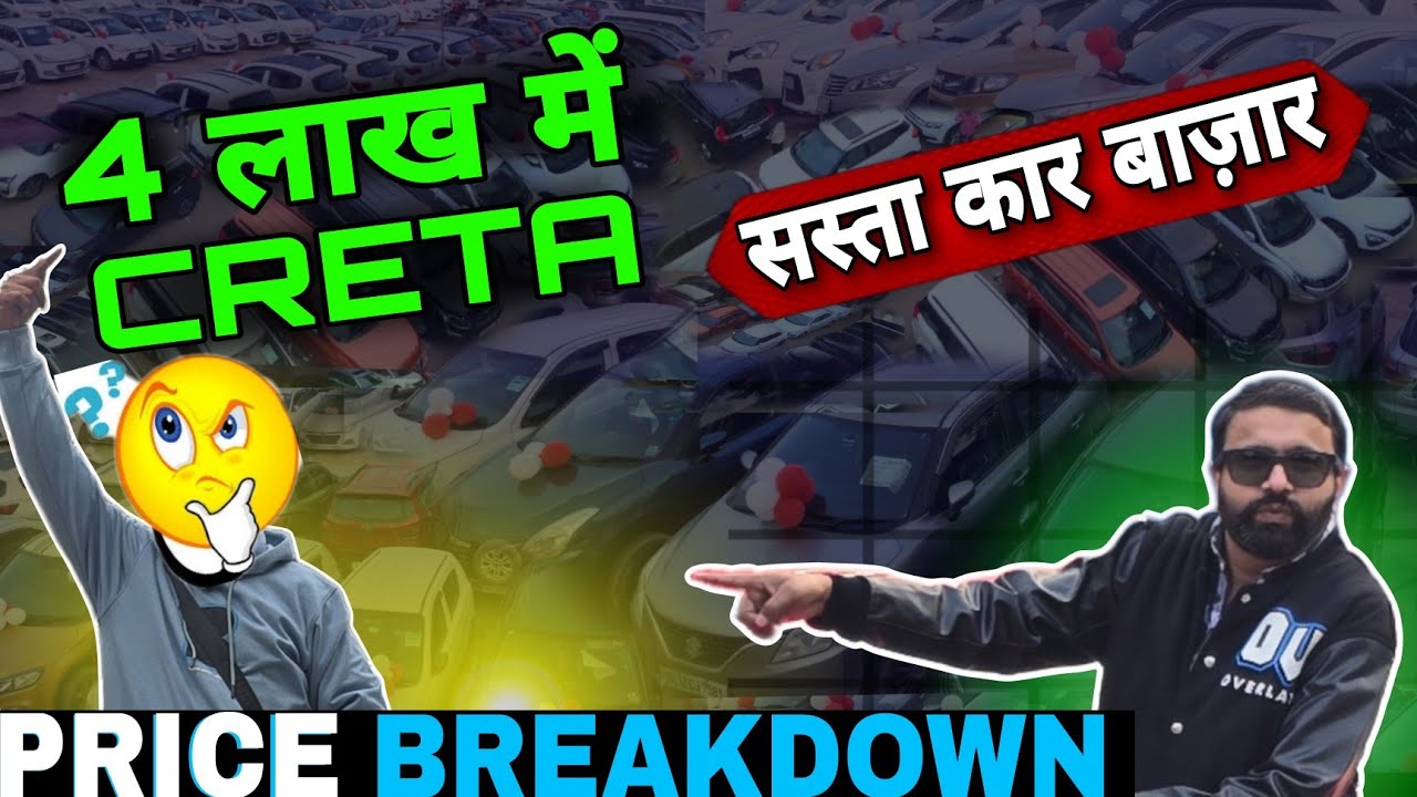 Amazing 😱 Price BreakDown On Used Cars | Most Cheapest Secondhand Cars #carhubrohini