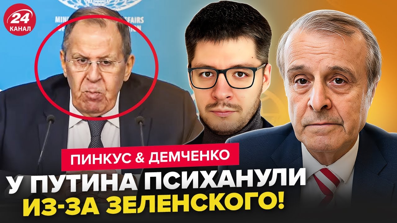 ⚡ЛАВРОВ срочно вышел с ОБРАЩЕНИЕМ! ПУТИН вышел из СДЕЛКИ. В США не ожидали ТАКОГО. ДЕМЧЕНКО, ПИНКУС