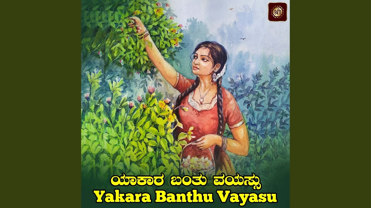Nammura Jathryaga