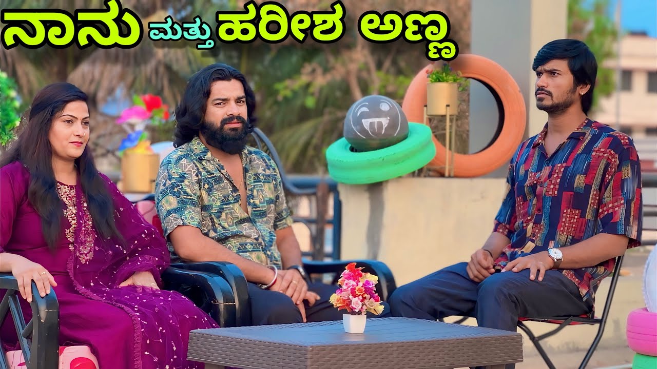ನಾನು ಮತ್ತು ಹರೀಶ್ ಅಣ್ಣ | Mallu Jamkhandi | Harish Hiriyur | Priya Hiriyur | Interview ￼￼