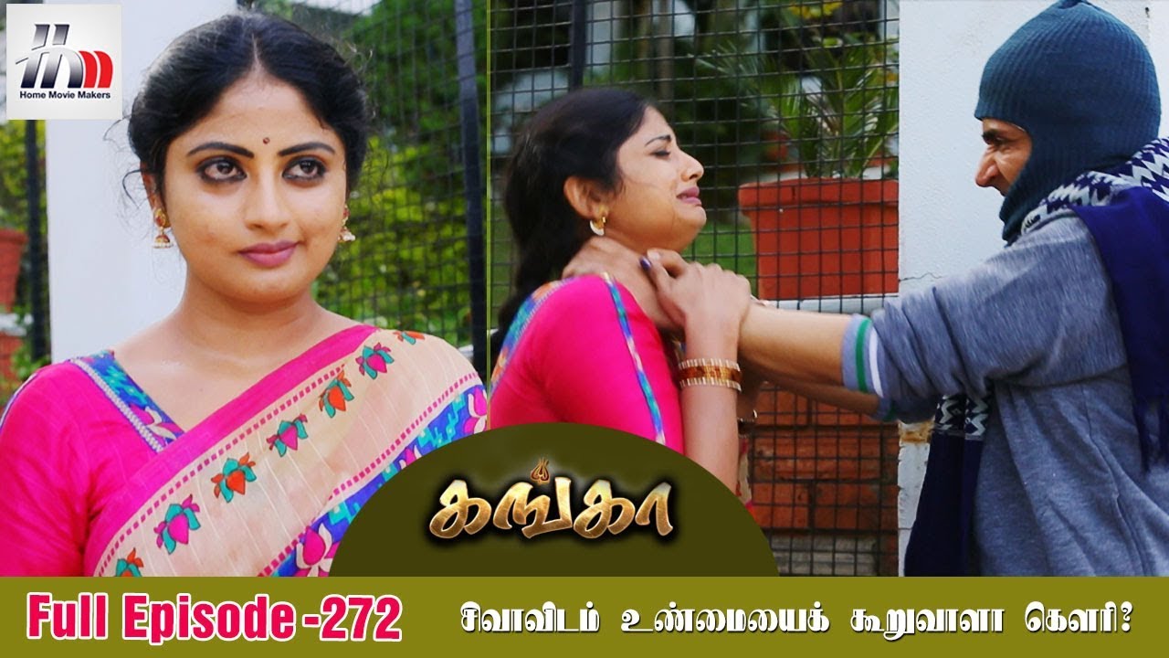 Ganga Tamil Serial | Episode 272 | 20 November 2017 | Ganga Latest Tamil Serial | Home Movie Makers