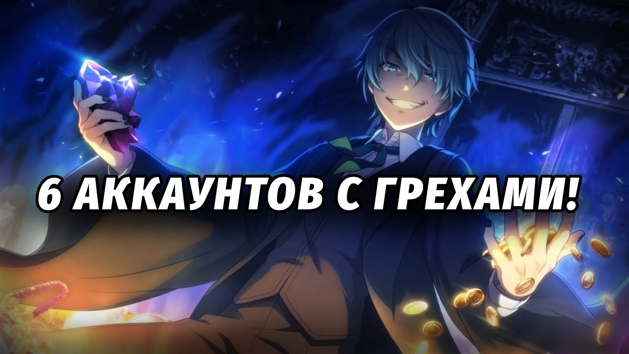 6 АККАУНТОВ НА РЕРАНЫ ГРЕХОВ! крутим с подписчиком на японском и глобальном сервере в project sekai!