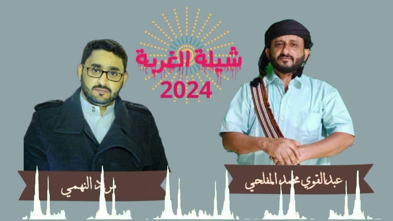 شيلة تتحدث عن معاناة الغربة والمغترب كلمات الشاعر عبدالقوي محمد المفلحي ..انشاد #اكسبلور مراد النهمي