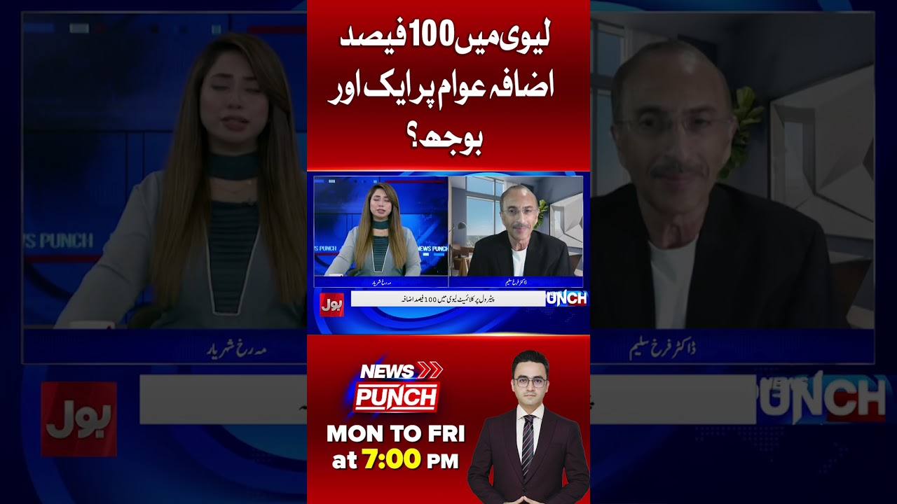 Petrol Levy Hike | Government Crushing Public Under Massive Inflation? | BOL #shorts