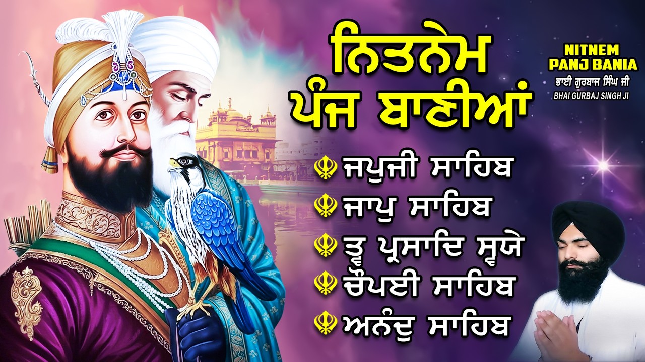 Nitnem Sahib | Panj Bania Path | Bhai Gurbaj Singh Ji | Japji Sahib | Nitnem  - Vol -59