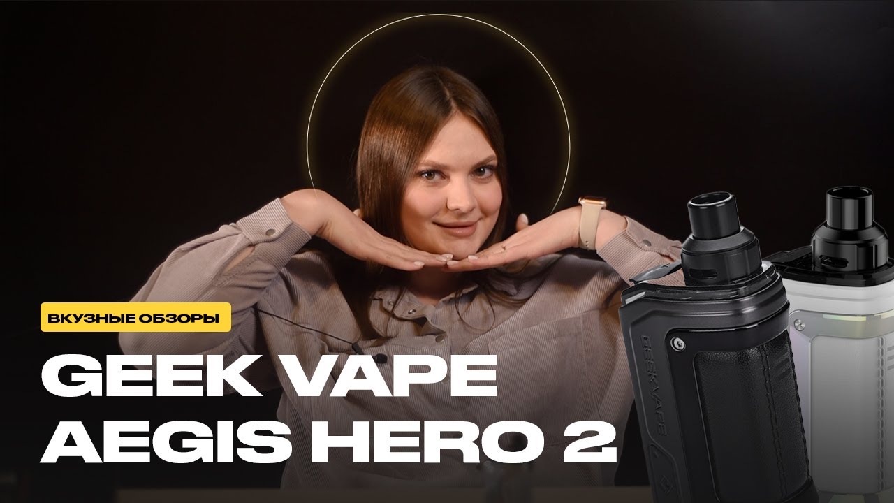 САМЫЙ МОЩНЫЙ ВЕЙП | Обзор Aegis Hero 2