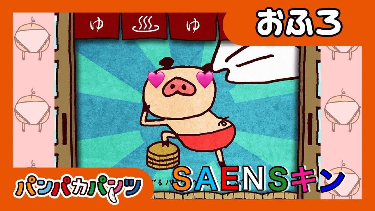 43 SAENSキン