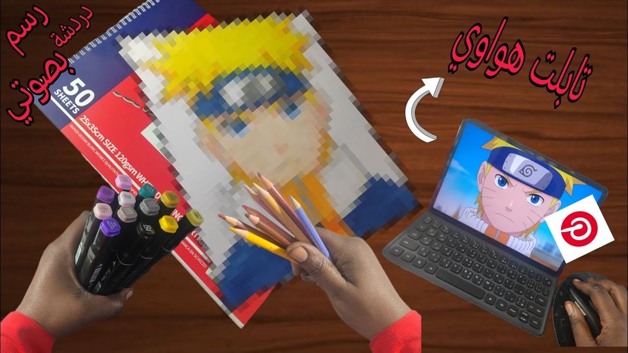رسم دردشة ونصائح لرسم أنمي بصوتي. 