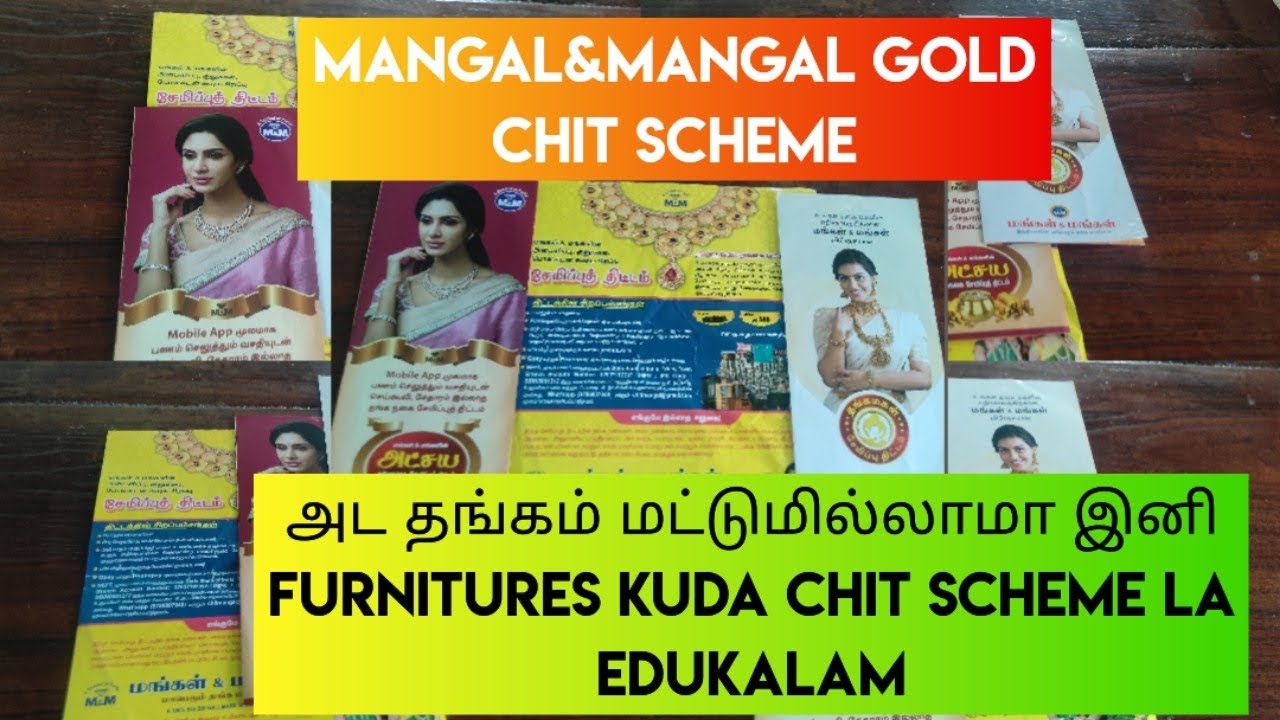 TRICHY MANGAL&MANGAL GOLD CHIT SCHEME DETAILS | 3 TYPES OF SCHEMES | Mugam Illaa Mugavari
