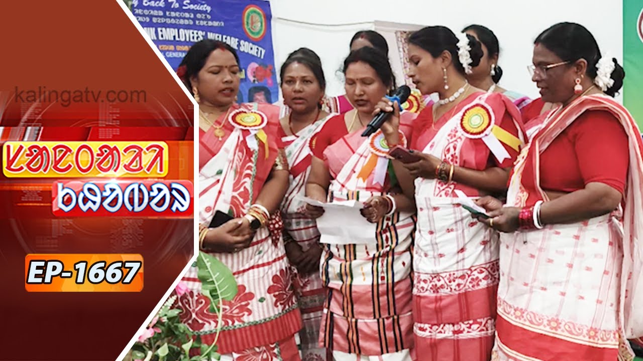 Santali Khabar || Episode 1667 || Kalinga TV