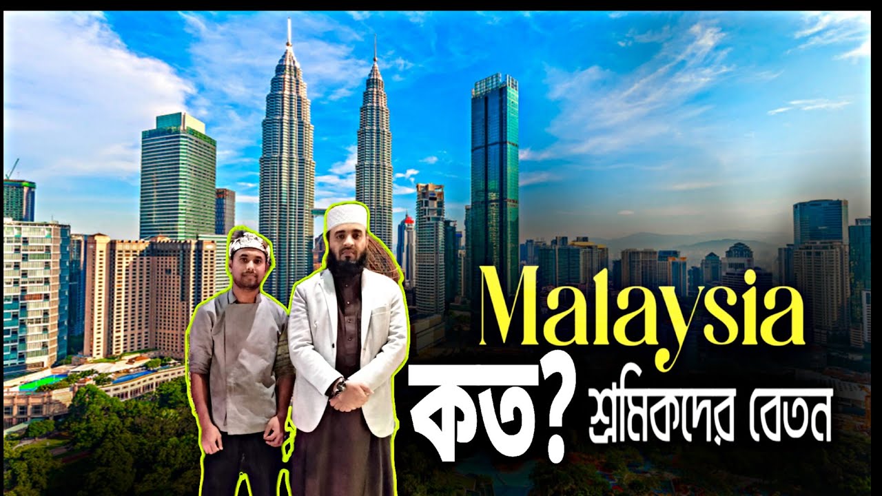 How much salary do expatriate Bangladeshis currently receive per month in Malaysia?