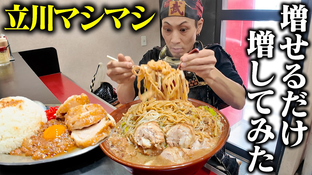 【大食い】総重量7kg！立川マシマシ殿でマシまくって来た！【立川マシマシ】【武士飯】