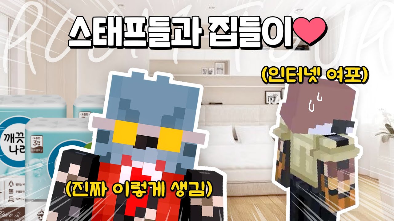 2년동안 같이 일한 스태프들을 집으로 초대했습니다 [자빱TV]