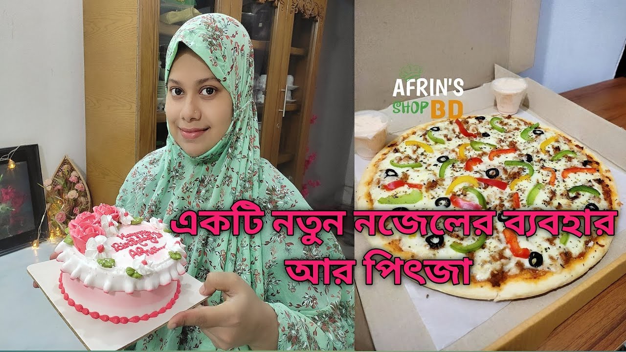 নতুন নজেল দিয়ে কেক ডেকোরেশন আর পিৎজা তৈরি/ Cake Decoration with New Nozzle and Pizza Making/