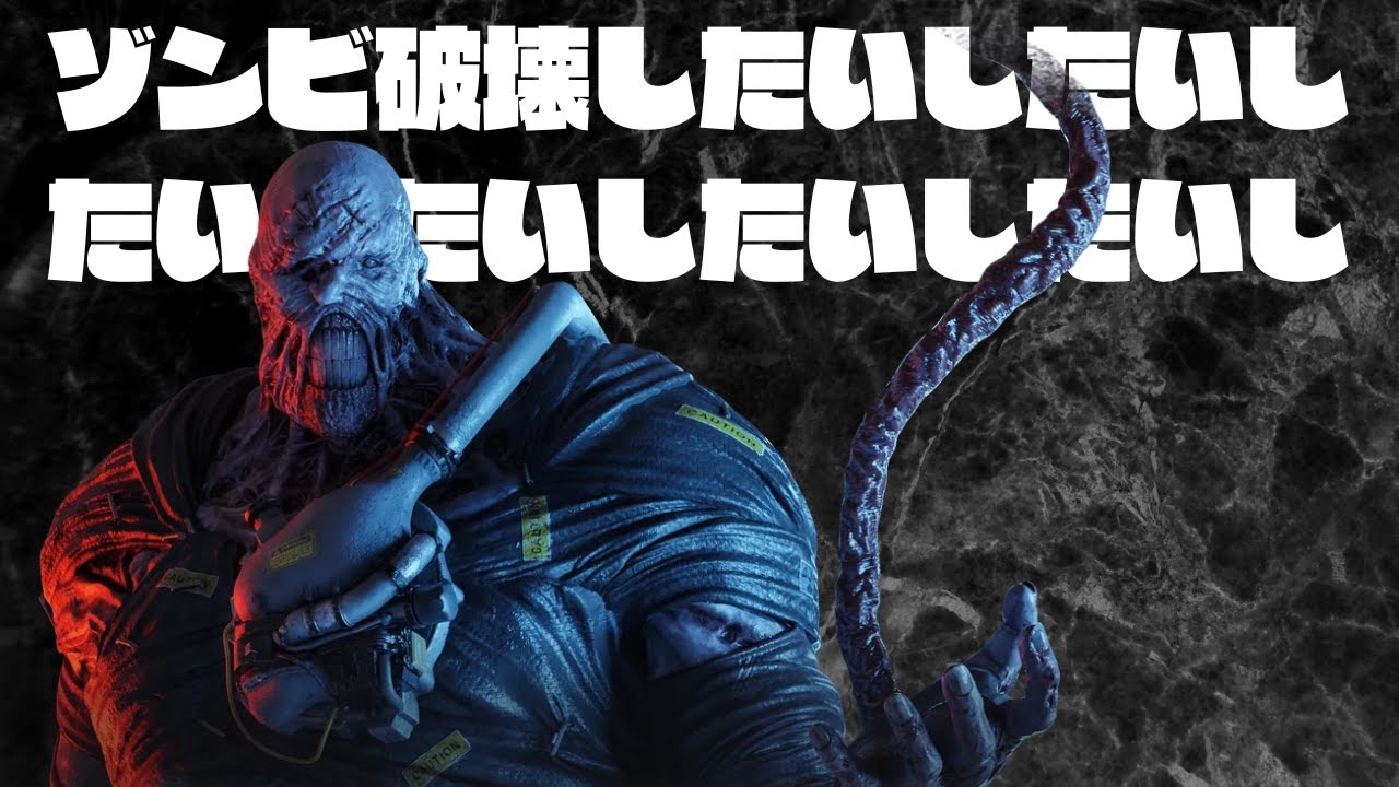 加速パークへの恨みがすごい強化ゾンビ破壊ネメシス【キラー（ネメシス）でDead by Daylight 実況#1667】