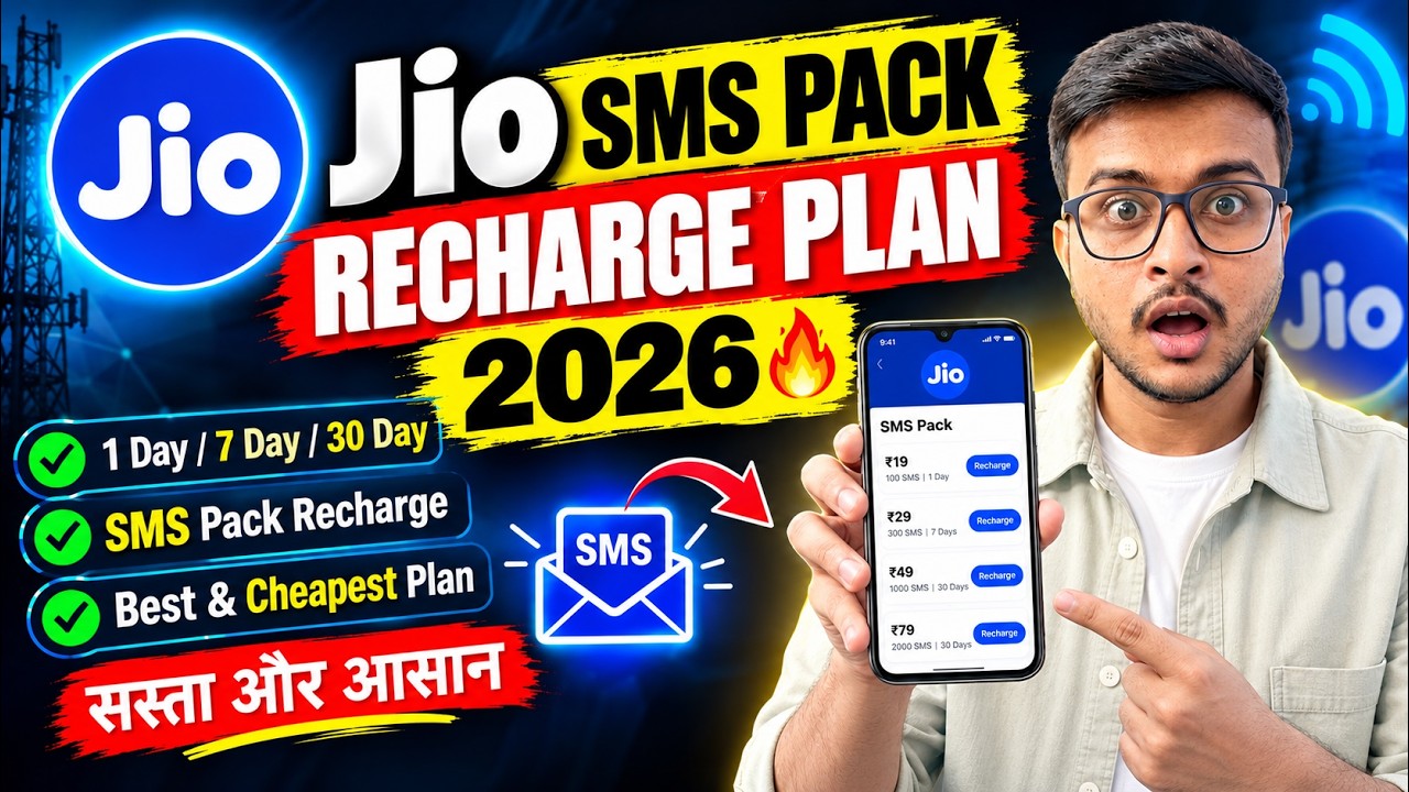 Jio sms pack recharge plan🔥 | Jio sms pack recharge | Jio sms pack recharge 1 day | Jio New sms plan