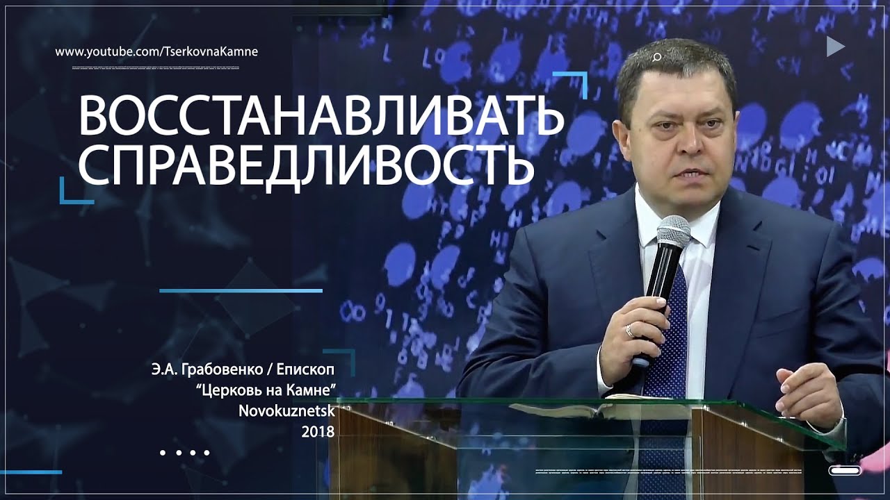 Эдуард Грабовенко. 