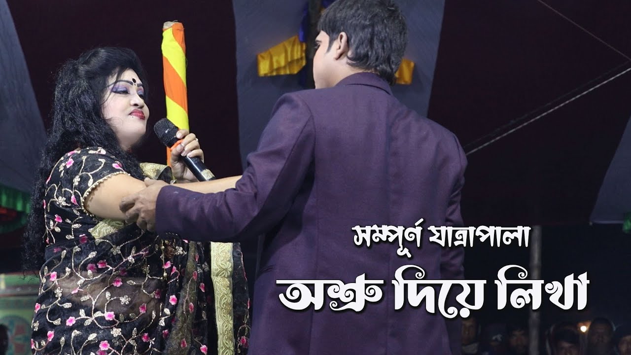 পূর্ণিমা ব্যানার্জির 