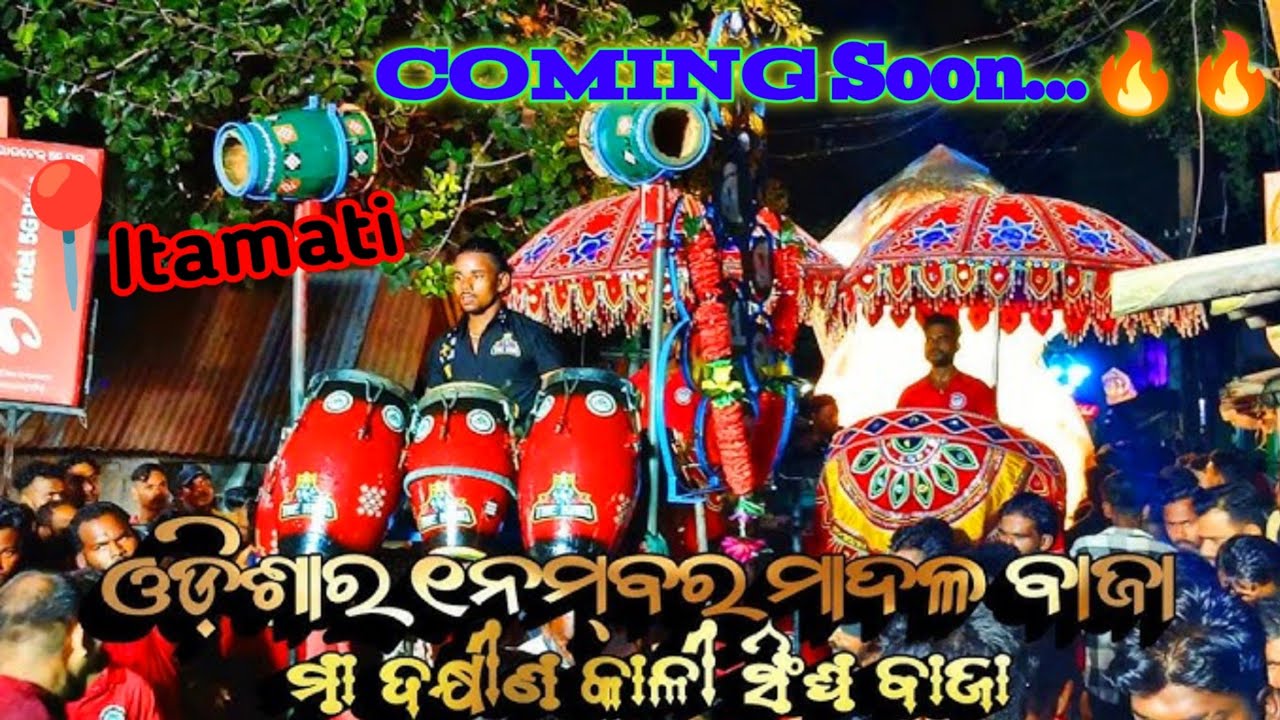 ।।Maa Dakhinakali A1 Singha Baja..!! Coming Soon D-5.9.25 ITAMATI... #viralvideo #trendingvideo 