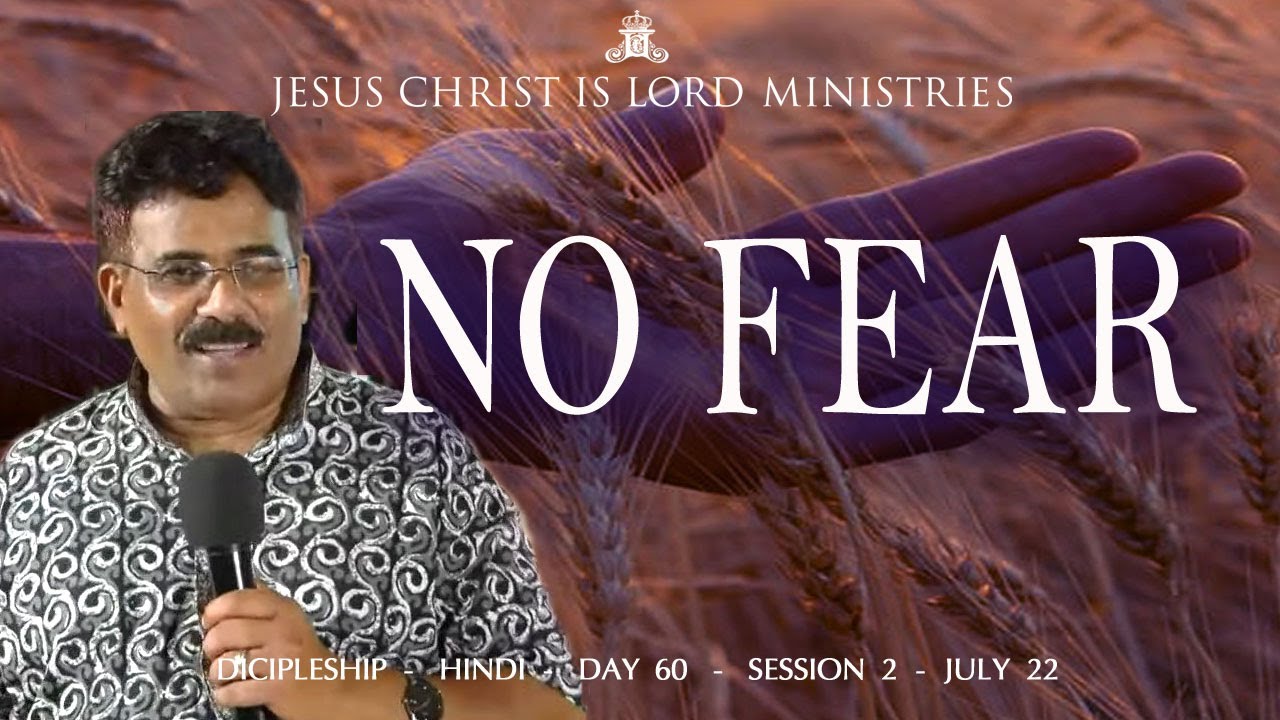 God Has Not Given Us The Spirit of Fear But of Power and Love and Self-Control | Day 60 | Session 2